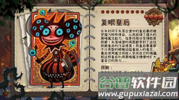 卡牌迷境steam移植版