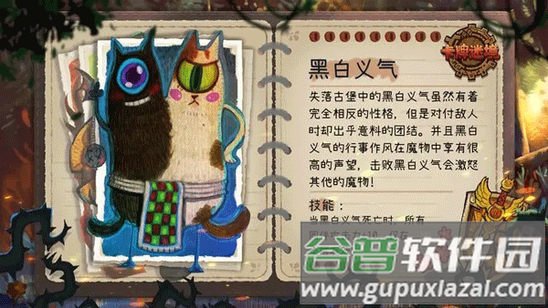 卡牌迷境steam移植版