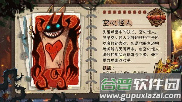 卡牌迷境steam移植版