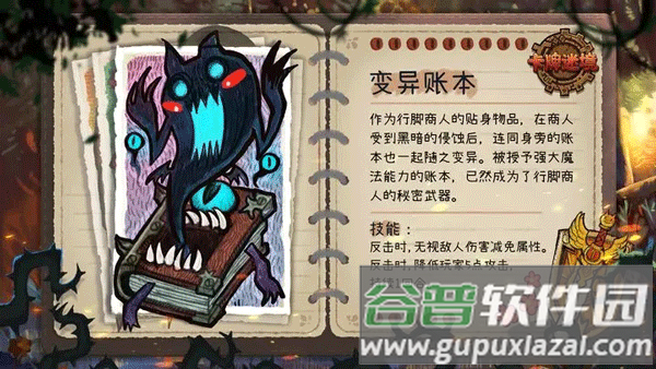 卡牌迷境steam移植版