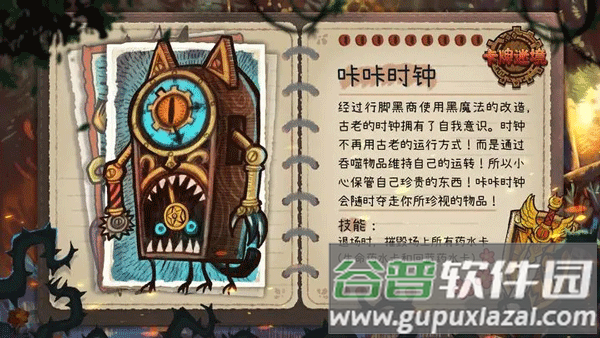 卡牌迷境steam移植版