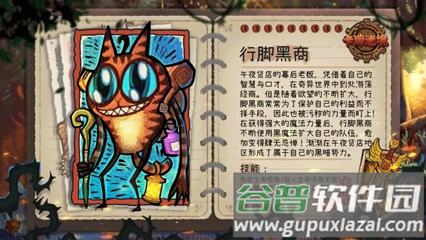 卡牌迷境steam移植版