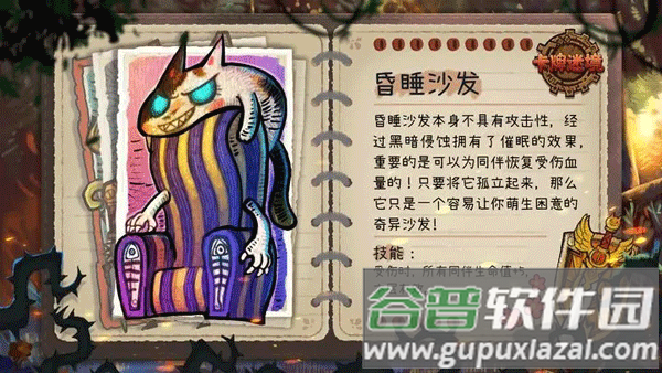 卡牌迷境steam移植版