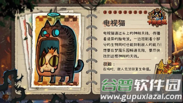 卡牌迷境steam移植版