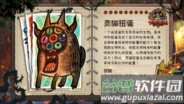 卡牌迷境steam移植版