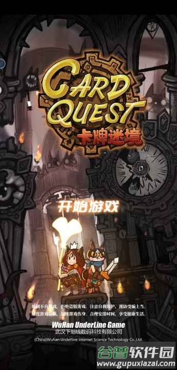 卡牌迷境steam移植版截图3