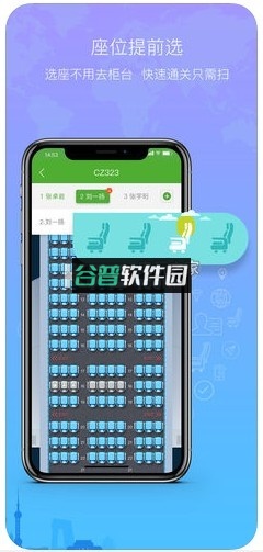 航旅纵横app下载安装v8.3.5截图2