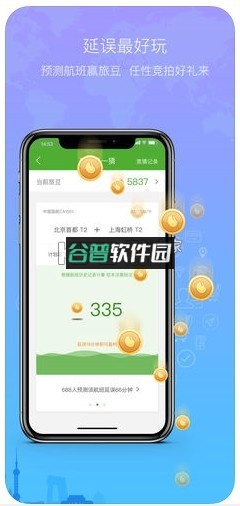航旅纵横app下载安装v8.3.5截图4