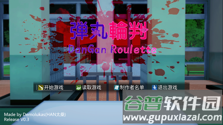 恶魔轮盘弹丸论破版最新版下载(Dangan Roulette)截图3