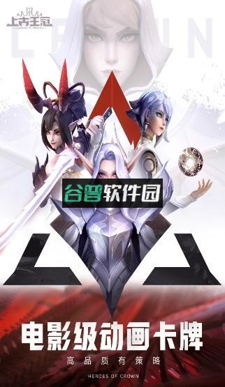 上古王冠神域远征版本v2.103.092401截图1