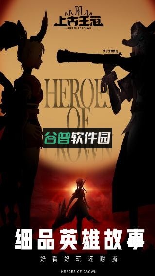 上古王冠神域远征版本v2.103.092401截图2