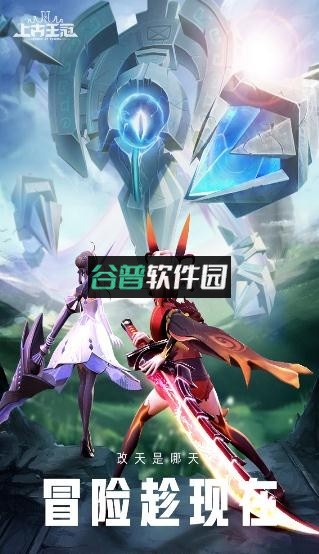 上古王冠神域远征版本v2.103.092401截图3