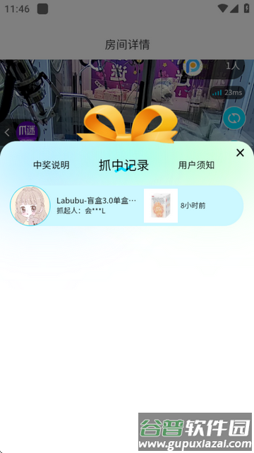 爪迷抓娃娃软件