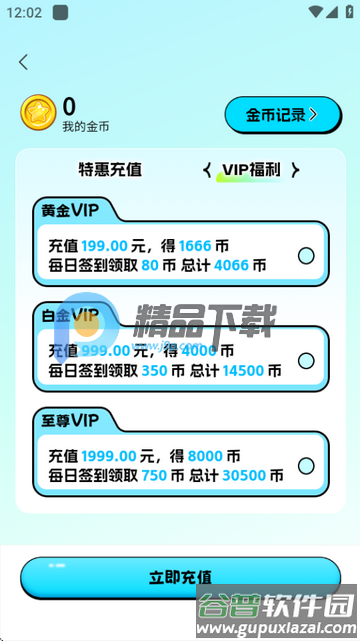 爪迷抓娃娃软件