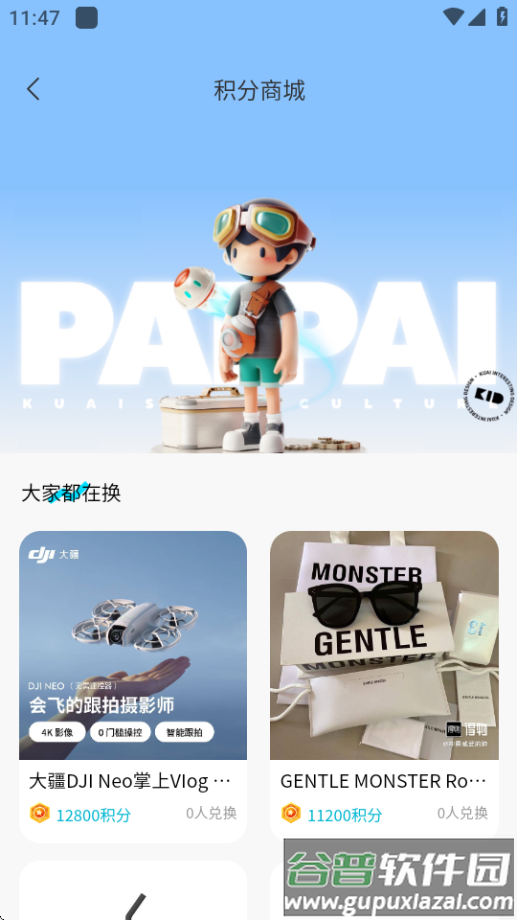 爪迷抓娃娃软件截图2