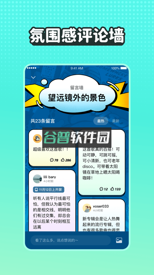 波点音乐app下载v5.4.0截图2