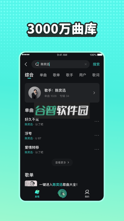 波点音乐app下载v5.4.0截图3