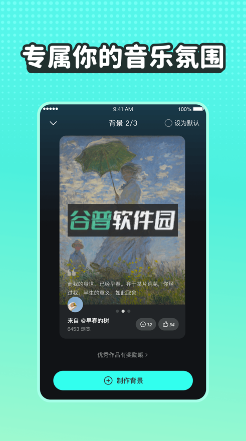 波点音乐app下载v5.4.0截图4