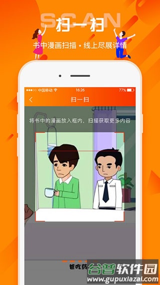 百姓法治宝典app截图2