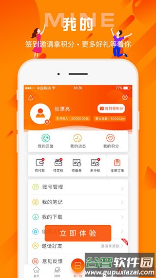 百姓法治宝典app截图4