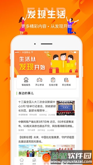 百姓法治宝典app截图5