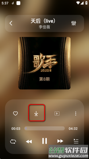 魔音MORIN安卓版
