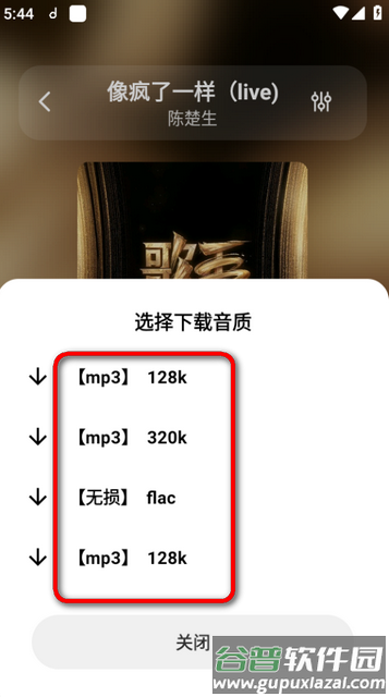 魔音MORIN安卓版