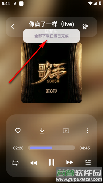 魔音MORIN安卓版