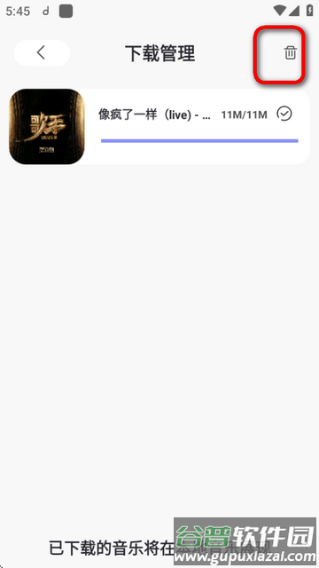 魔音MORIN安卓版
