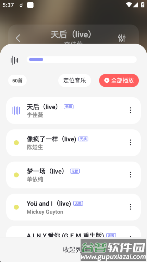 魔音MORIN安卓版截图2