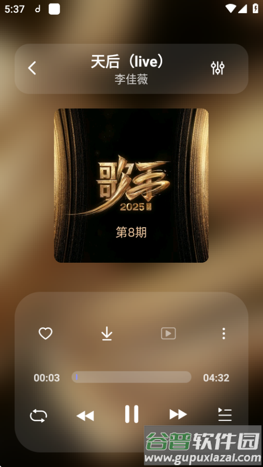 魔音MORIN安卓版截图3