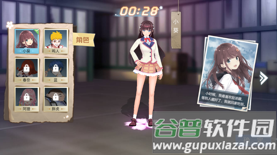 樱花校园躲猫猫下载最新版截图2