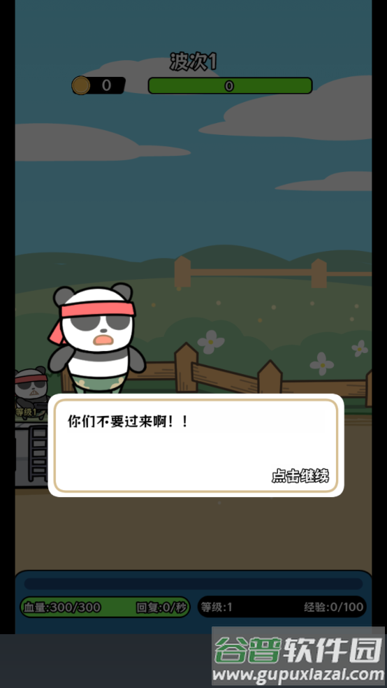 植物杂交版僵尸别想跑手游截图1