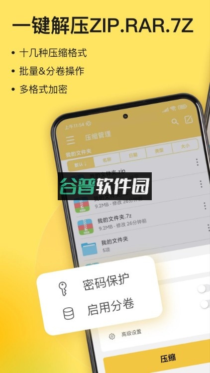 解压专家app下载安卓v3.2.11截图1