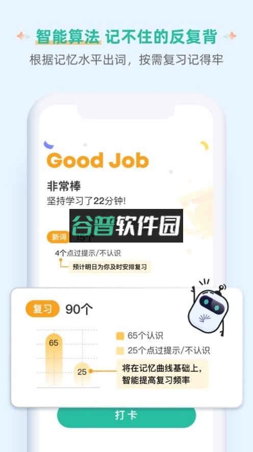 扇贝单词英语版app下载v5.9.902截图2