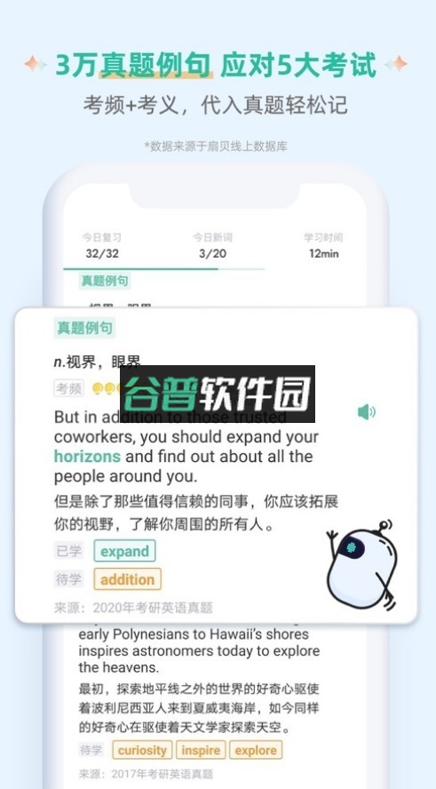 扇贝单词英语版app下载v5.9.902截图3