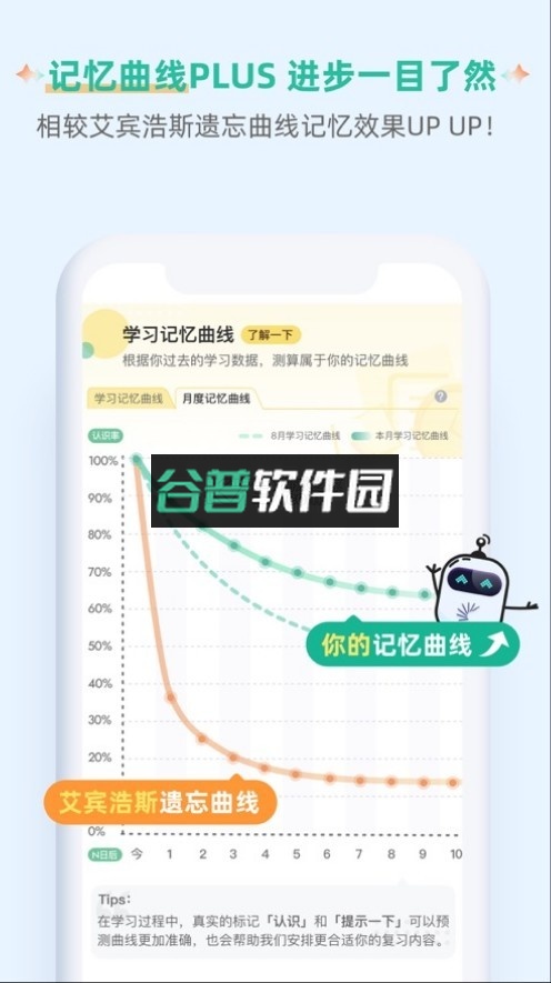 扇贝单词英语版app下载v5.9.902截图4