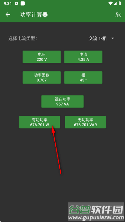 电阻计算器app手机版 电阻计算器app手机版