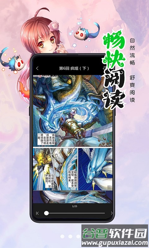 漫画人极速版app最新版截图2