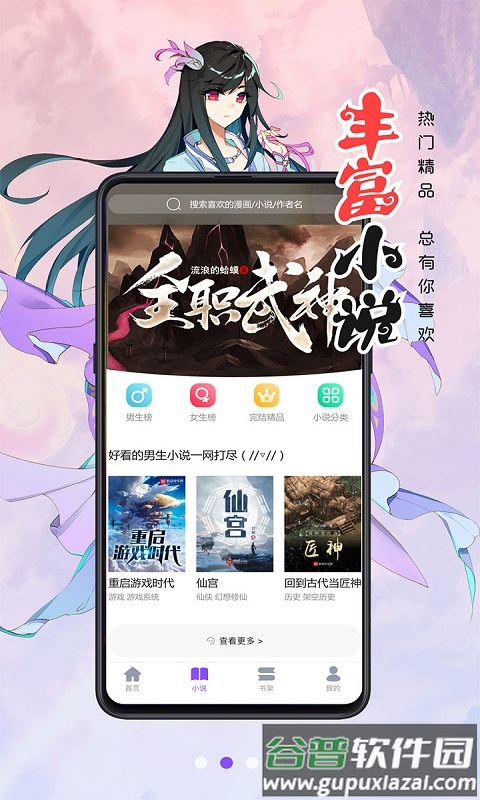 漫画人极速版app最新版截图4