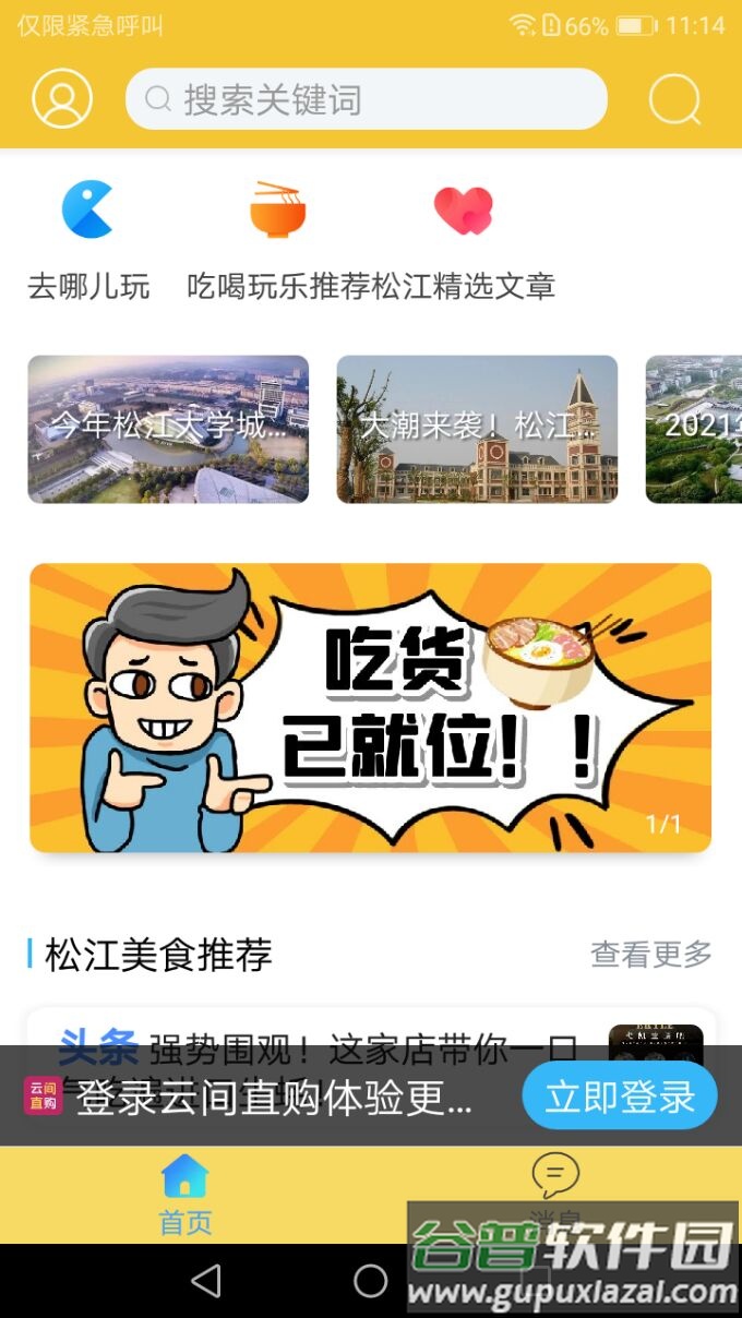 云间乐淘app