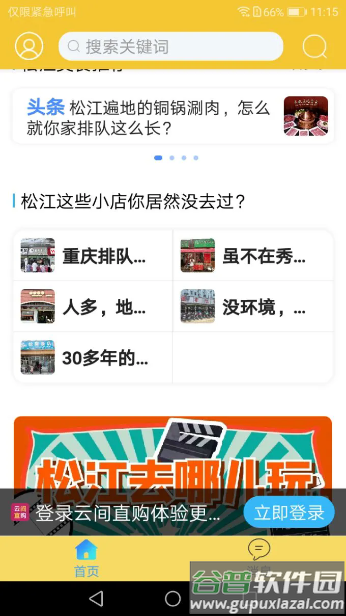 云间乐淘app截图3