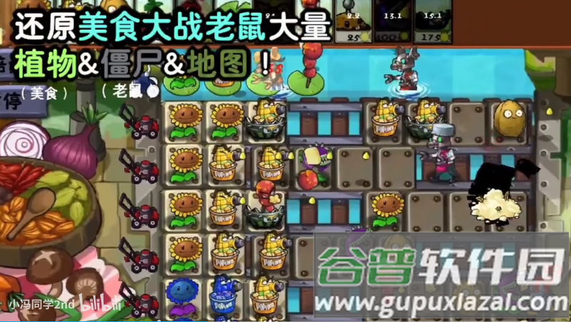 植物大战僵尸时空之乱自制(PVZ_CTS)截图1