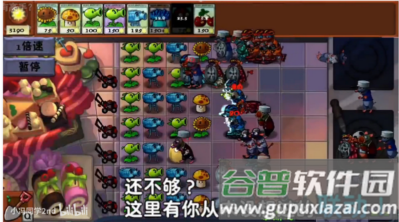 植物大战僵尸时空之乱自制(PVZ_CTS)截图3