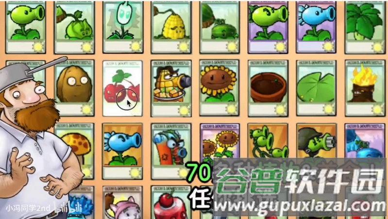 植物大战僵尸时空之乱自制(PVZ_CTS)截图4