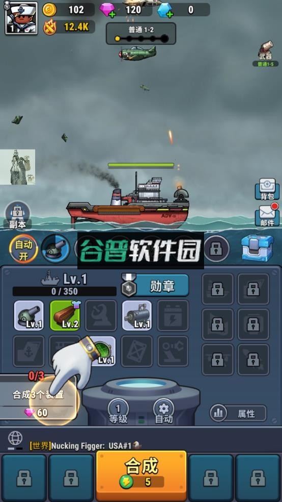 小舰舰超勇 v1.94464.94382 折相思破解版 小舰舰超勇 v1.94464.94382 折相思破解版