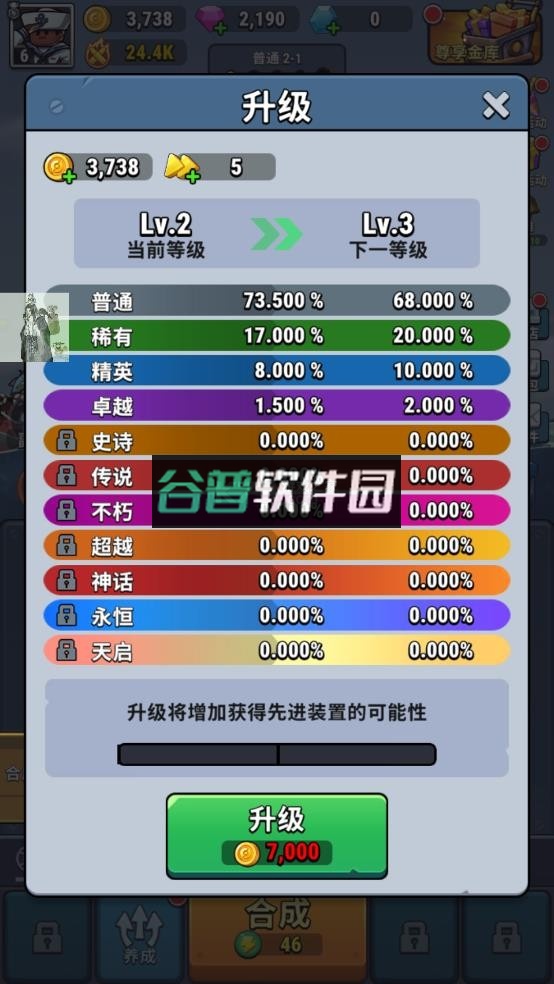 小舰舰超勇 v1.94464.94382 折相思破解版 小舰舰超勇 v1.94464.94382 折相思破解版