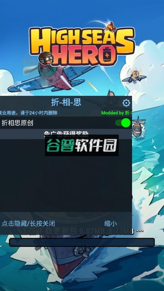 小舰舰超勇折相思破解版v1.94464.94382截图1