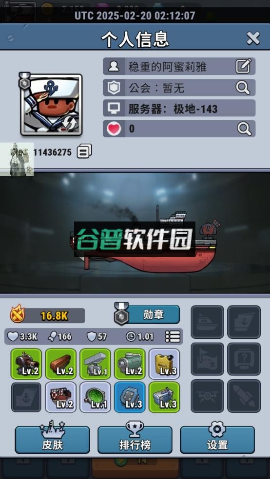 小舰舰超勇折相思破解版v1.94464.94382截图3