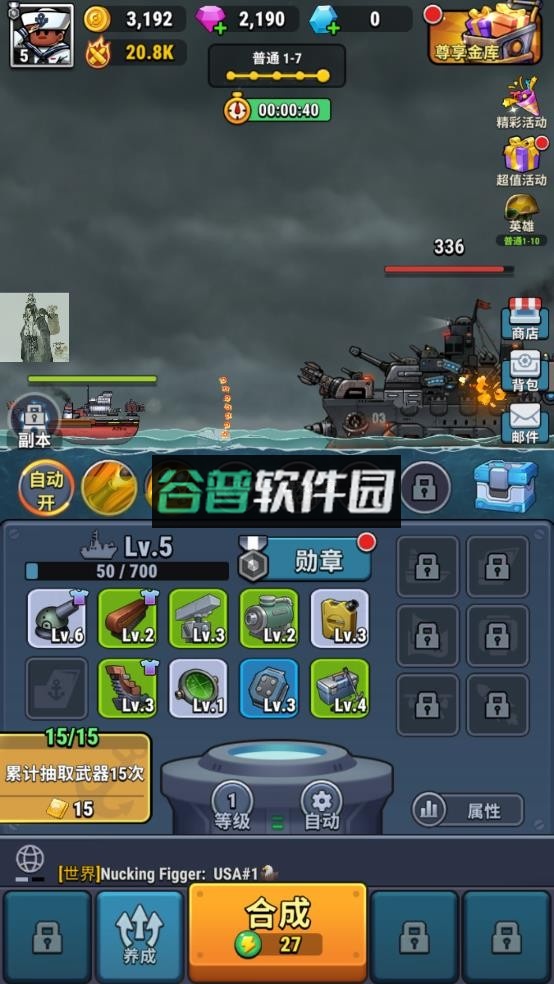 小舰舰超勇折相思破解版v1.94464.94382截图4